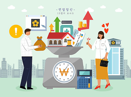 전신 PSD 여자 남자 화살표 일러스트 부동산 주택 저울 들기 성인 두명 연두색 홈페이지 동전 계산기 하트 신용카드 따봉 보너스 의료비 체크카드 성인만 연말정산 소득공제 13월 국내일러스트 모양 돈 모션 문구용품 사람 건물 초록색 금융 경제 장비 최고 날짜 재산 파일형식 비용