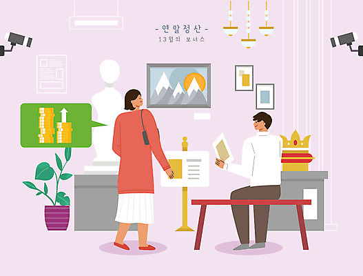 전신 PSD 여자 남자 분홍색 액자 말풍선 일러스트 미술 들기 성인 두명 조각상 동전 미술관 작품 감시카메라 문화생활 보너스 성인만 연말정산 소득공제 13월 국내일러스트 라이프스타일 컬러 돈 모션 문화예술 사람 경제 조형물 카메라 날짜 파일형식