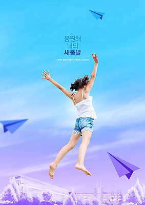 전신 PSD 외국인 편집이미지 여자 어린이 새출발 새해 한명 소녀 뒷모습 파란색 점프 보라색 만세 종이비행기 소녀한명만 이미지편집 1 뷰포인트 컬러 모션 새로움 사람 인종 출발 종이접기 여자한명만 소녀만 파일형식