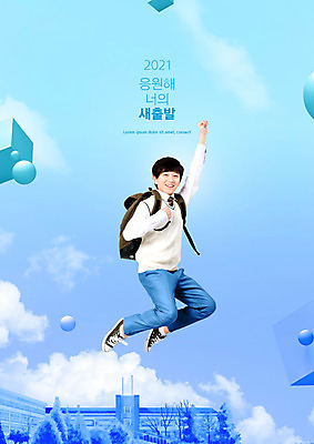 전신 PSD 편집이미지 남자 교복 남학생 하늘색 학교 새출발 새해 한명 웃음 10대 손들기 점프 파이팅 주먹 한국인 원형 십대남자한명만 이미지편집 도형 1 학생 옷 교육 모션 청소년 새로움 표정 사람 동양인 파란색 출발 남자한명만 십대남자만 파일형식