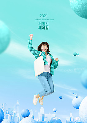 전신 PSD 편집이미지 응시 여자 대학생 하늘색 가방 새출발 새해 한명 미소 20대 성인 앞모습 점프 도시 원형 성인여자한명만 이미지편집 도형 1 학생 시선 잡화 뷰포인트 모션 새로움 표정 사람 청년 파란색 출발 여자한명만 성인여자만 파일형식