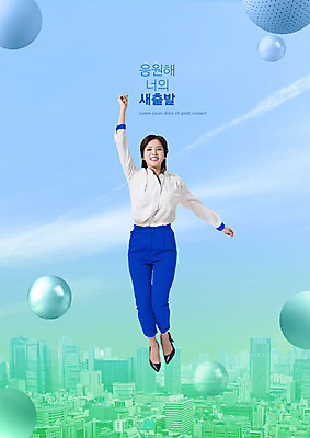 전신 PSD 편집이미지 여자 하늘색 새출발 새해 한명 미소 20대 성인 앞모습 손들기 점프 파이팅 한국인 도시 원형 성인여자한명만 이미지편집 도형 1 뷰포인트 모션 새로움 표정 사람 동양인 청년 파란색 출발 여자한명만 성인여자만 파일형식