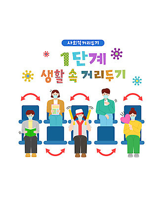 전신 여자 남자 의자 일러스트 캘리그라피 마스크 들기 여러명 성인 타이포그라피 책 스마트폰 컬러풀 군중 전단 관람 성인만 코로나바이러스 사회적거리두기 응원봉 델타변이바이러스 국내일러스트 AI파일 문자 캠페인 컬러 가구 다수 응원 모션 사람 핸드폰 스마트기기 바이러스 홍보물 파일형식 벡터