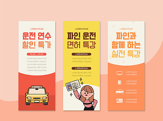 템플릿 배너템플릿 여자 세로배너 자동차 사각프레임 한명 들기 이벤트 상반신 성인 컴퓨터 컬러풀 운전 현수막 문서 연수 운전면허증 성인여자한명만 배너세트 운전학원 AI파일 1 배너 육상교통 컬러 모션 프레임 사람 세로 전자제품 세트 사각형 학원 면허증 여자한명만 성인여자만 파일형식 벡터