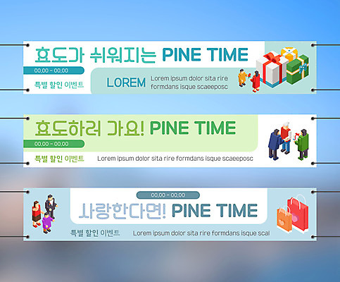 전신 템플릿 배너템플릿 여자 남자 가로배너 어린이 하늘색 사각프레임 들기 이벤트 여러명 성인 초록색 선물상자 쇼핑백 세일 현수막 효도 배너세트 AI파일 배너 컬러 다수 컨셉 가방 모션 프레임 선물 사람 가로 파란색 세트 상자 사각형 파일형식 벡터