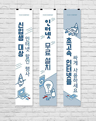 템플릿 캐릭터 배너템플릿 세로배너 하늘색 인터넷 전구 통신 사각프레임 들기 사람없음 파란색 노트북 스마트폰 컴퓨터 세일 현수막 이메일 콘센트 전기에너지 서비스 와이파이 배너세트 AI파일 배너 컬러 모션 프레임 세로 전자제품 핸드폰 스마트기기 세트 사각형 에너지 무선인터넷 파일형식 벡터