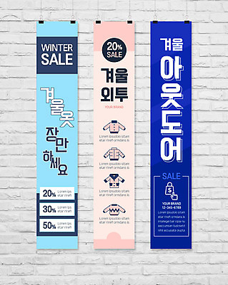 템플릿 배너템플릿 세로배너 사각프레임 아웃도어 사람없음 파란색 컬러풀 세일 외투 현수막 겨울옷 배너세트 AI파일 배너 옷 컬러 상의 겨울 프레임 세로 세트 사각형 파일형식 벡터