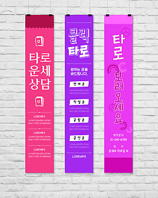 템플릿 배너템플릿 세로배너 사각프레임 사람없음 보라색 현수막 운세 타로 타로카드 배너세트 AI파일 배너 컬러 프레임 세로 세트 사각형 트럼프 파일형식 벡터