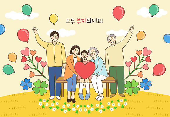 전신 PSD 여자 할아버지 노년 남자 할머니 어린이 벤치 일러스트 가족 사람 앉기 소녀 여러명 성인 부모 노란색 파이팅 자녀 하트 네잎클로버 손인사 풍선 국내일러스트 모양 식물 컬러 다수 의자 관계 모션 인사 클로버 파일형식