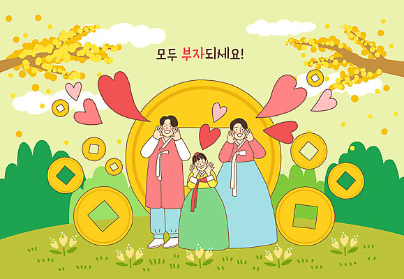 전신 PSD 여자 남자 어린이 일러스트 가족 사람 소녀 성인 세명 연두색 외침 나뭇가지 하트 한복 엽전 국내일러스트 모양 나무 한국전통 관계 초록색 동전 소리 전통의상 파일형식