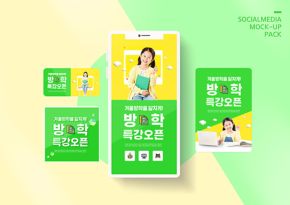 전신 PSD 템플릿 배너템플릿 여학생 여자 ZIP 초등학생 어린이 웹템플릿 디자인시안 모바일 미소 사람 앉기 소녀 상반신 세명 초록색 노트북 스마트폰 세트 노란색 파이팅 한국인 모바일템플릿 모바일웹 손하트 겨울방학 소셜네트워크 소셜미디어 특강 웹배너 소녀만 모바일앱 SNS배너 모바일페이지 이미지템플릿 학생 배너 교육 컬러 겨울 모션 방학 표정 동양인 손짓 전자제품 핸드폰 스마트기기 강의 페이지 여자만 어린이만 파일형식