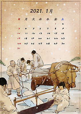 전신 PSD 남자 겨울 일러스트 사람 여러명 성인 얼음 달력 눈 소 자르기 조선시대 빙판 톱 1월 소달구지 성인남자만 2021년 국내일러스트 자연요소 계절 다수 포유류 모션 날씨 공구 날짜 역사 연도 남자만 성인만 파일형식