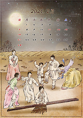 전신 PSD 여자 명절 남자 일러스트 가족 밤하늘 소녀 소년 여러명 성인 담장 설날 점프 전통놀이 달력 달 조선시대 널뛰기 제기차기 2월 2021년 국내일러스트 자연요소 전통 기념일 어린이 다수 관계 모션 놀이 하늘 사람 날짜 역사 야간 연도 파일형식