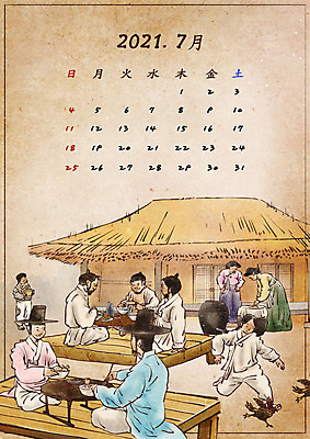 전신 PSD 여자 남자 어린이 일러스트 여름음식 초가집 앉기 소년 여러명 성인 식당 달력 닭 복날 조선시대 밥상 삼계탕 중복 7월 거지 주막 주모 초복 2021년 제철음식 국내일러스트 기념일 음식 다수 모션 탁자 조류 한옥 사람 상점 날짜 역사 연도 보양식 주인 제철 파일형식 삼복 여름_계절