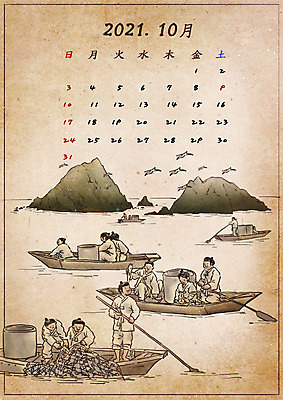 전신 PSD 남자 바다 일러스트 갈매기 어업 여러명 성인 달력 그물 나룻배 어부 조선시대 노젓기 독도 10월 성인남자만 독도의날 2021년 국내일러스트 직업 산업 섬 다수 배_교통 모션 조류 한국 사람 날짜 역사 연도 남자만 성인만 파일형식 법정기념일