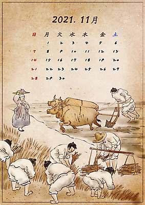 전신 PSD 계절 여자 남자 밭 농업 일러스트 들기 여러명 성인 추수 달력 소 농부 11월 조선시대 벼농사 농업인의날 달구지 성인만 2021년 국내일러스트 직업 기념일 산업 다수 포유류 모션 사람 농사 날짜 역사 연도 파일형식