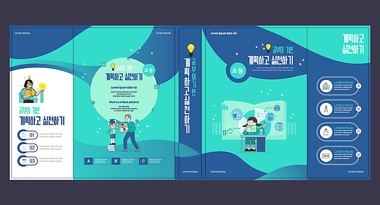 전신 템플릿 표지디자인 북디자인 출판디자인 여자 교육 표지 남자 초등학생 어린이 북커버 소녀 소년 여러명 상반신 성인 책 교사 책상 민트색 생활계획표 실천 에듀 에듀케이션 스쿨팩 책날개 표지샘플 이미지템플릿 AI파일 직업 학생 컬러 가구 다수 사람 계획표 파일형식 벡터