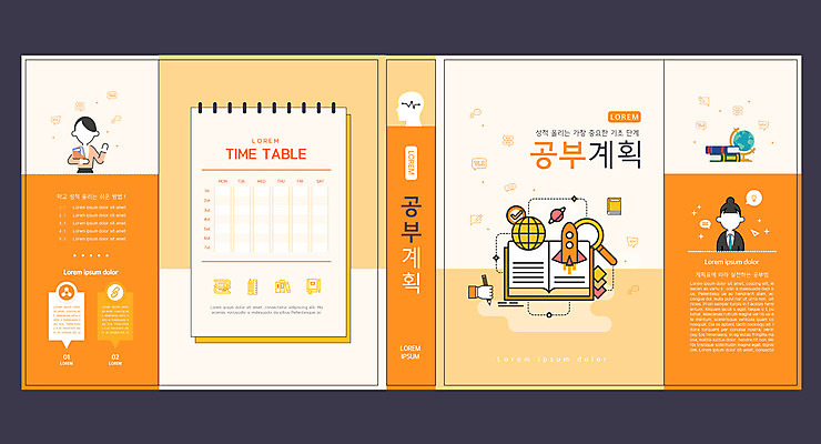 템플릿 학생 표지디자인 북디자인 출판디자인 여자 교육 표지 북커버 청소년 돋보기 상반신 두명 책 주황색 로켓 계획 계획표 스프링노트 실천 에듀 에듀케이션 타임테이블 십대여자만 스쿨팩 책날개 표지샘플 이미지템플릿 AI파일 컬러 컨셉 사람 공책 여자만 십대만 파일형식 벡터