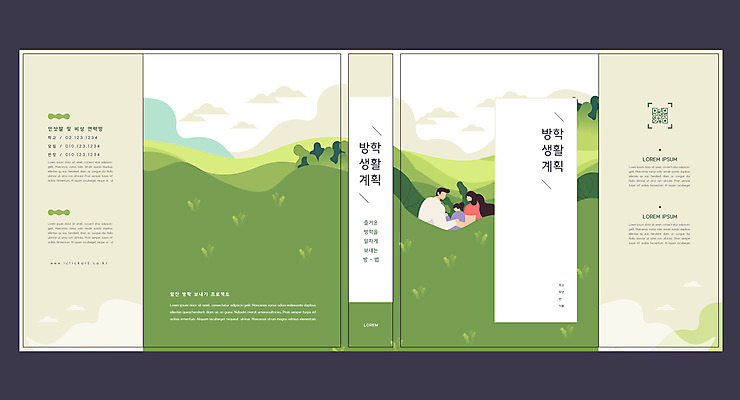 템플릿 표지디자인 북디자인 출판디자인 여자 교육 표지 남자 어린이 북커버 가족 자연 방학 산 소녀 성인 책 세명 초록색 계획 QR코드 생활계획표 에듀 에듀케이션 스쿨팩 책날개 표지샘플 이미지템플릿 AI파일 컬러 컨셉 관계 휴가 사람 계획표 생태계 파일형식 벡터
