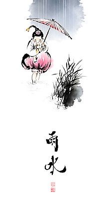 PSD 여자 일러스트 우산 캘리그라피 붓터치 갈대 한명 들기 소녀 한자 봄 비 한복 동양화 번짐 낙관 발담그기 우수 소녀한명만 국내일러스트 자연요소 식물 문자 1 한국전통 계절 어린이 모션 날씨 미술 사람 전통의상 절기 여자한명만 소녀만 파일형식 효과