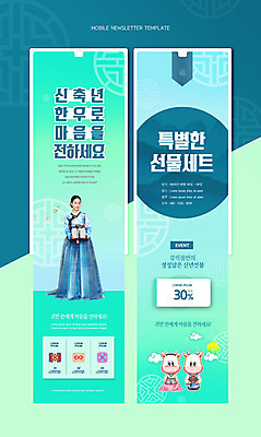 전신 PSD 템플릿 여자 웹템플릿 두마리 근하신년 새해 한명 들기 20대 성인 초록색 한국인 한복 한우 소캐릭터 뉴스레터 선물세트 새해선물 할인쿠폰 성인여자한명만 2021년 신축년 이미지템플릿 1 한국전통 컬러 동물캐릭터 2 모션 선물 사람 동양인 청년 소고기 소 전통의상 연도 쿠폰 여자한명만 성인여자만 파일형식 명절선물