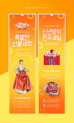 전신 PSD 템플릿 여자 웹템플릿 두마리 근하신년 새해 한명 20대 성인 세일 주황색 한국인 소고기 한복 한우 소캐릭터 뉴스레터 선물세트 새해선물 성인여자한명만 2021년 신축년 이미지템플릿 1 한국전통 컬러 동물캐릭터 2 육류 선물 사람 동양인 청년 소 전통의상 연도 여자한명만 성인여자만 파일형식 명절선물