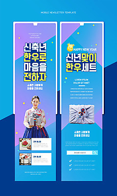 PSD 템플릿 여자 중년 웹템플릿 하늘색 근하신년 새해 한명 들기 상반신 20대 성인 한국인 소고기 보따리 한우 뉴스레터 선물세트 새해선물 여자만 2021년 신축년 이미지템플릿 1 모션 육류 선물 사람 동양인 청년 파란색 연도 파일형식 명절선물