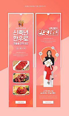 전신 PSD 템플릿 여자 분홍색 웹템플릿 두마리 근하신년 한명 들기 앉기 20대 성인 선물상자 세일 한국인 소고기 다리꼬기 한우 소캐릭터 뉴스레터 새해선물 성인여자한명만 2021년 신축년 이미지템플릿 1 컬러 동물캐릭터 2 모션 새해 육류 선물 사람 동양인 청년 상자 소 연도 여자한명만 성인여자만 파일형식 명절선물