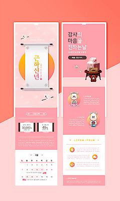 PSD 템플릿 웹템플릿 두마리 근하신년 새해 사람없음 달력 한복 보따리 고가구 소캐릭터 뉴스레터 새해선물 연분홍색 할인쿠폰 2021년 신축년 이미지템플릿 한국전통 분홍색 동물캐릭터 가구 2 선물 소 전통의상 연도 쿠폰 파일형식 명절선물