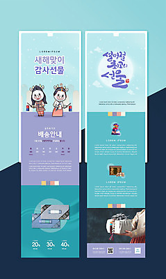 PSD 템플릿 여자 웹템플릿 두마리 근하신년 새해 한명 들기 20대 성인 한국인 보따리 청사초롱 상품권 청록색 소캐릭터 뉴스레터 새해선물 성인여자한명만 2021년 신축년 이미지템플릿 1 컬러 동물캐릭터 2 모션 선물 사람 동양인 청년 소 연도 초롱 여자한명만 성인여자만 파일형식 명절선물