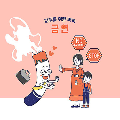전신 PSD 여자 남자 어린이 분홍색 서류가방 일러스트 의인화 소년 성인 두명 임산부 금지 직장인 거절 금연 담배꽁초 담배연기 금연표지판 국내일러스트 직업 캠페인 컬러 컨셉 가방 담배 사람 임신 표지판 연기 사회이슈 파일형식