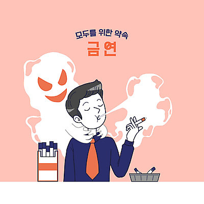 PSD 남자 분홍색 일러스트 흡연 담배 의인화 한명 상반신 성인 연기 위험 금연 담배꽁초 재떨이 담배연기 담뱃갑 목조르기 성인남자한명만 국내일러스트 1 캠페인 컬러 컨셉 사람 폭력 사회이슈 남자한명만 성인남자만 파일형식