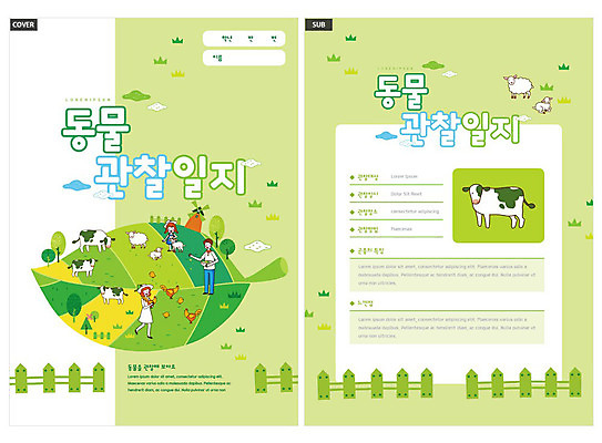 동물 템플릿 여자 남자 ZIP 어린이 리플렛 여러마리 소녀 팜플렛 성인 세명 연두색 목장 양 젖소 전단템플릿 전단 나뭇잎모양 관찰일기 나무울타리 인디자인 INDD 이미지템플릿 모양 다수 포유류 나뭇잎 사람 초록색 울타리 관찰 소 일기 홍보물 파일형식