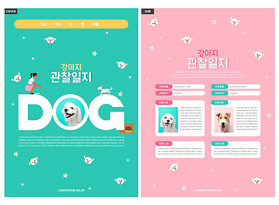 전신 템플릿 여자 ZIP 리플렛 세마리 한명 팜플렛 성인 말티즈 강아지 무릎꿇기 전단템플릿 전단 관찰일기 민트색 반려 연분홍색 성인여자한명만 인디자인 INDD 와이어폭스테리어 이미지템플릿 1 분홍색 컬러 모션 3 사람 반려동물 관찰 개 일기 홍보물 폭스테리어 여자한명만 성인여자만 파일형식