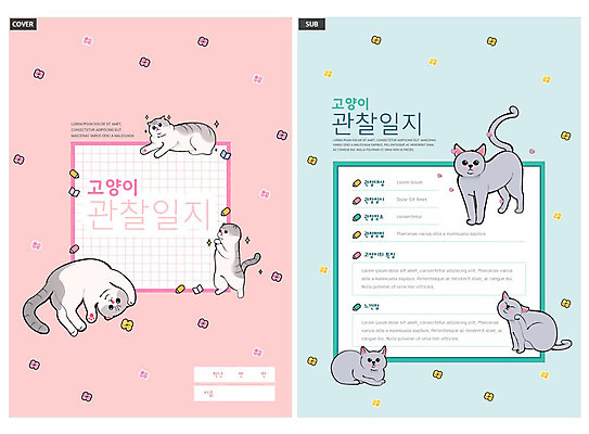 템플릿 ZIP 리플렛 여러마리 서기 팜플렛 사람없음 눕기 고양이 전단템플릿 전단 관찰일기 민트색 반려 스코티시폴드 연분홍색 인디자인 INDD 긁기 이미지템플릿 분홍색 컬러 다수 포유류 모션 반려동물 관찰 일기 홍보물 파일형식