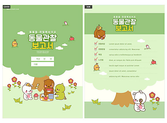 나무 동물 템플릿 ZIP 리플렛 여러마리 곰 돋보기 병아리 팜플렛 사람없음 연두색 고양이 토끼 보고서 전단템플릿 전단 도시락 관찰일기 반려 인디자인 INDD 이미지템플릿 식물 음식 다수 포유류 조류 초록색 반려동물 관찰 일기 홍보물 파일형식