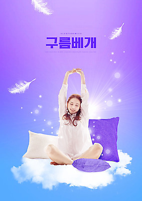 전신 PSD 구름 편집이미지 여자 베개 한명 미소 앉기 20대 성인 빛 보라색 한국인 깃털 기지개 성인여자한명만 이미지편집 자연요소 1 컬러 침구 모션 표정 사람 동양인 청년 여자한명만 성인여자만 파일형식