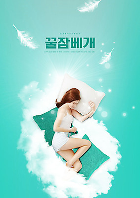 전신 PSD 서양인 구름 편집이미지 여자 베개 한명 20대 성인 눕기 눈감음 잠 깃털 민트색 성인여자한명만 이미지편집 자연요소 외국인 1 컬러 침구 모션 사람 청년 여자한명만 성인여자만 파일형식