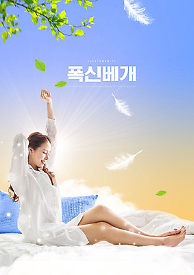 전신 PSD 구름 편집이미지 여자 베개 한명 미소 앉기 20대 성인 파란색 빛 한국인 침대 깃털 기지개 성인여자한명만 이미지편집 자연요소 1 컬러 가구 침구 모션 표정 사람 동양인 청년 여자한명만 성인여자만 파일형식