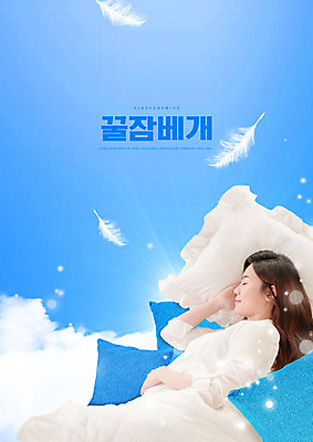 PSD 구름 편집이미지 여자 베개 한명 상반신 성인 옆모습 30대 파란색 눕기 눈감음 임산부 한국인 잠 깃털 성인여자한명만 이미지편집 자연요소 1 뷰포인트 컬러 침구 모션 사람 동양인 장년 임신 여자한명만 성인여자만 파일형식