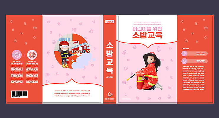 전신 템플릿 표지디자인 북디자인 출판디자인 여자 어린이교육 교육 표지 어린이 북커버 소녀 두명 책 빨간색 유치원생 한국인 소방관 바코드 소방차 소화기 소방서 에듀 에듀케이션 소녀만 스쿨팩 책날개 표지샘플 방호복 소방교육 이미지템플릿 AI파일 옷 컬러 자동차 사람 동양인 안전장비 구조원 소방 여자만 어린이만 파일형식 벡터