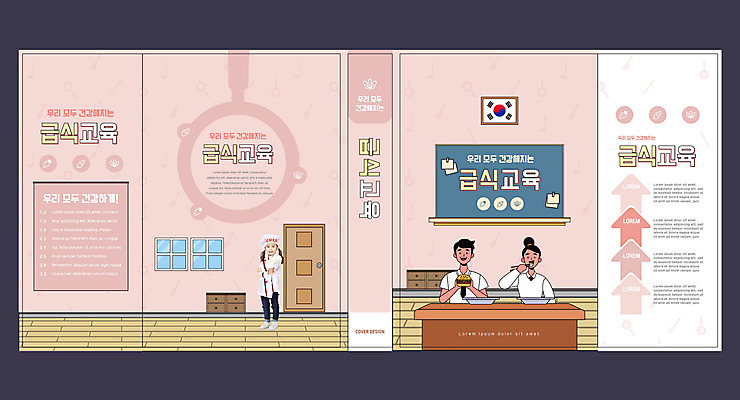 전신 템플릿 학생 표지디자인 북디자인 출판디자인 여자 교육 표지 남자 어린이 북커버 교실 청소년 소녀 상반신 책 세명 식사 칠판 유치원생 한국인 햄버거 조리복 급식 에듀 에듀케이션 연분홍색 스쿨팩 책날개 표지샘플 이미지템플릿 AI파일 분홍색 유니폼 학교 패스트푸드 사람 동양인 파일형식 벡터