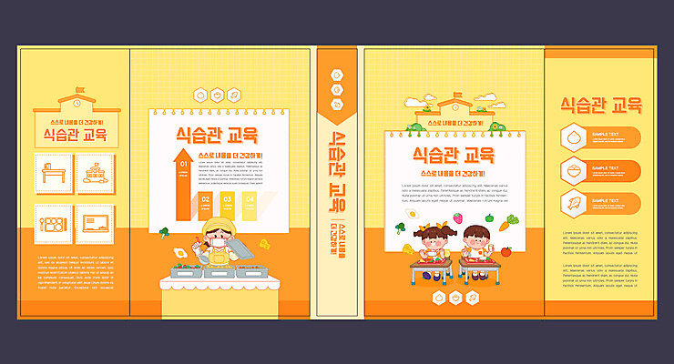 전신 템플릿 표지디자인 북디자인 출판디자인 여자 어린이교육 교육 표지 남자 어린이 북커버 학교 들기 앉기 소녀 소년 상반신 성인 책 세명 노란색 책상 식판 급식 급식소 배식 식습관 에듀 에듀케이션 스쿨팩 책날개 표지샘플 이미지템플릿 AI파일 컬러 가구 모션 사람 파일형식 벡터