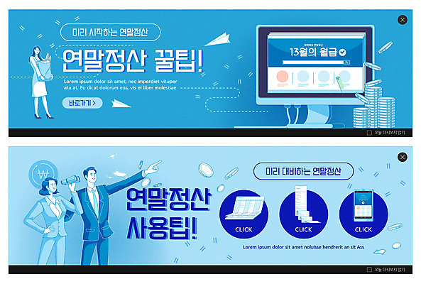 전신 PSD 템플릿 배너 여자 남자 ZIP 웹템플릿 돈 모바일 들기 상반신 성인 세명 파란색 모니터 망원경 가리킴 통장 영수증 이벤트배너 팁 웹배너 성인만 연말정산 빅배너 이미지템플릿 컬러 모션 사람 손짓 금융 경제 컴퓨터 재산 파일형식