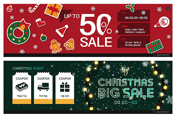 PSD 템플릿 모자 배너 ZIP 웹템플릿 크리스마스 조명 선물 사람없음 빨간색 초록색 산타클로스 쿠키 루돌프 눈 쿠폰 이벤트배너 웹배너 빅배너 이미지템플릿 자연요소 잡화 기념일 컬러 날씨 사슴 디저트 파일형식