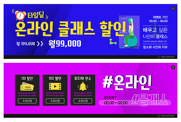 전신 PSD 템플릿 배너 여자 ZIP 웹템플릿 요가 한명 들기 성인 파란색 쇼핑 보라색 짐볼 수강신청 이벤트배너 타임세일 웹배너 성인여자한명만 빅배너 온라인클래스 이미지템플릿 1 웰빙 컬러 모션 사람 세일 클래스 여자한명만 성인여자만 파일형식 신청