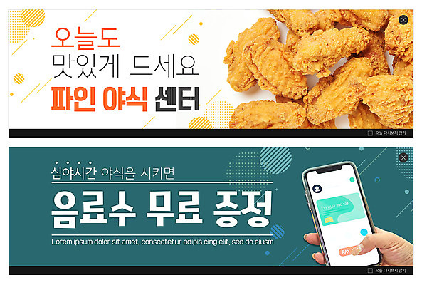 PSD 템플릿 손 배너 ZIP 웹템플릿 들기 이벤트 신체부위 스마트폰 주황색 프라이드치킨 터치 야식 청록색 이벤트배너 증정 핀테크 웹배너 빅배너 이미지템플릿 컬러 모션 모바일 사람 금융 핸드폰 스마트기기 치킨 파일형식