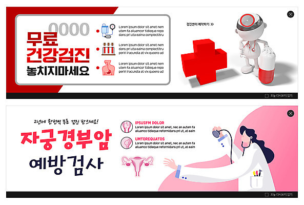 PSD 템플릿 배너 여자 ZIP 분홍색 웹템플릿 청진기 사람모양 3D캐릭터 한명 들기 성인 알약 예방 건강검진 무료정기검진 이벤트배너 자궁경부암 웹배너 성인여자한명만 빅배너 이미지템플릿 모양 캐릭터 1 컬러 의료기기 모션 사람 약 진료 검사_조사 암 여자한명만 성인여자만 파일형식