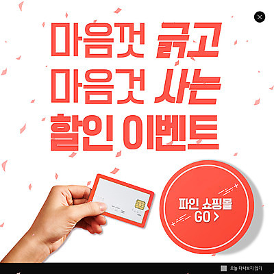 PSD 템플릿 손 ZIP 웹템플릿 팝업 이벤트팝업 웹팝업 이벤트 신체부위 빨간색 쇼핑 세일 잡기 신용카드 빅팝업 이미지템플릿 컬러 모션 사람 금융 파일형식