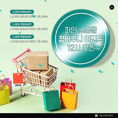 PSD 템플릿 ZIP 웹템플릿 팝업 이벤트팝업 웹팝업 이벤트 사람없음 초록색 쇼핑 쇼핑백 꼬리표 세일 쇼핑카 택배상자 빅팝업 이미지템플릿 컬러 가방 상자 라벨 카트 택배 파일형식